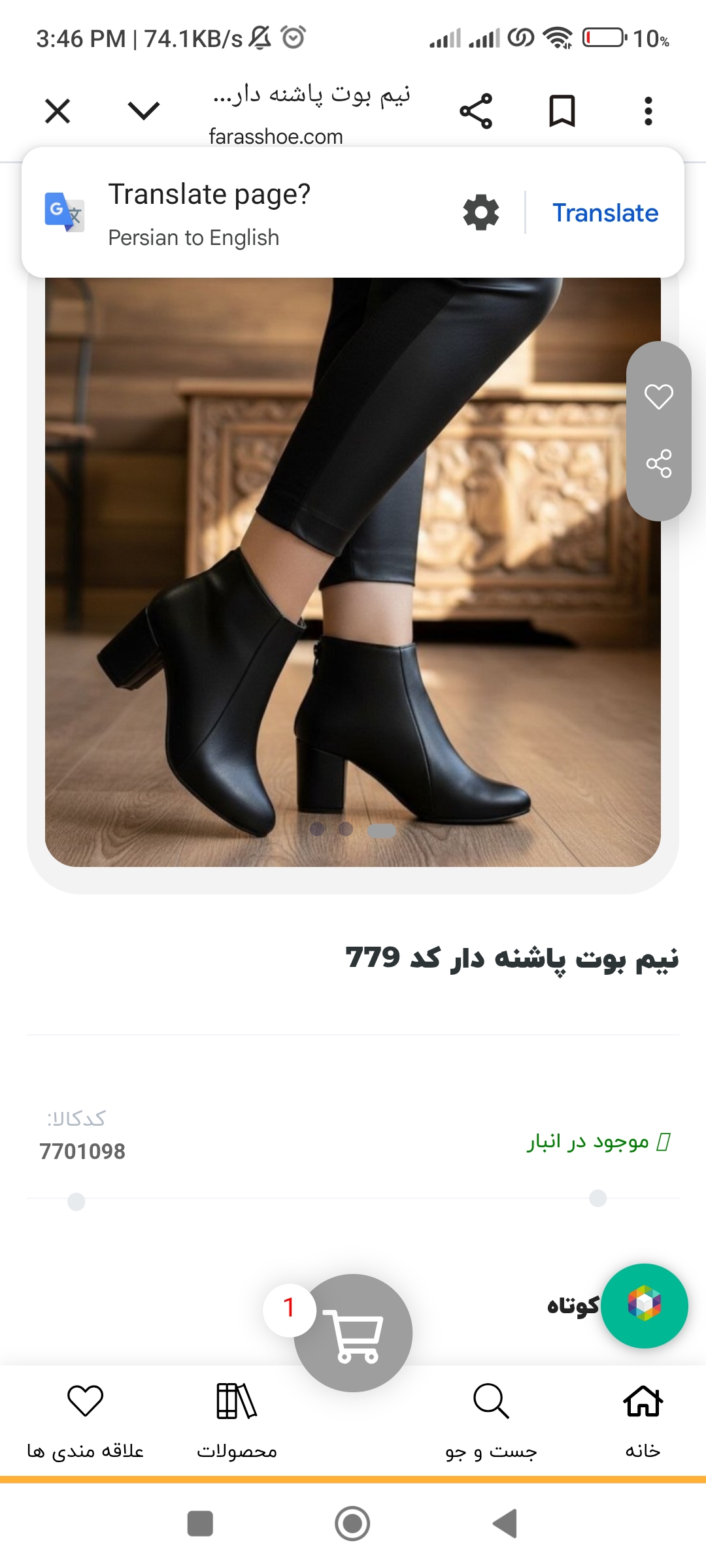 بوت زنانه